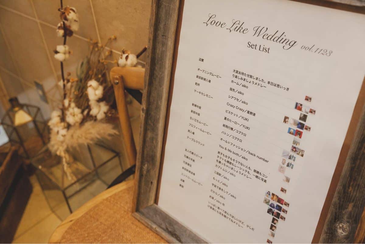 結婚式BGMもゲストに知ってもらいたい♡セットリストを用意する花嫁