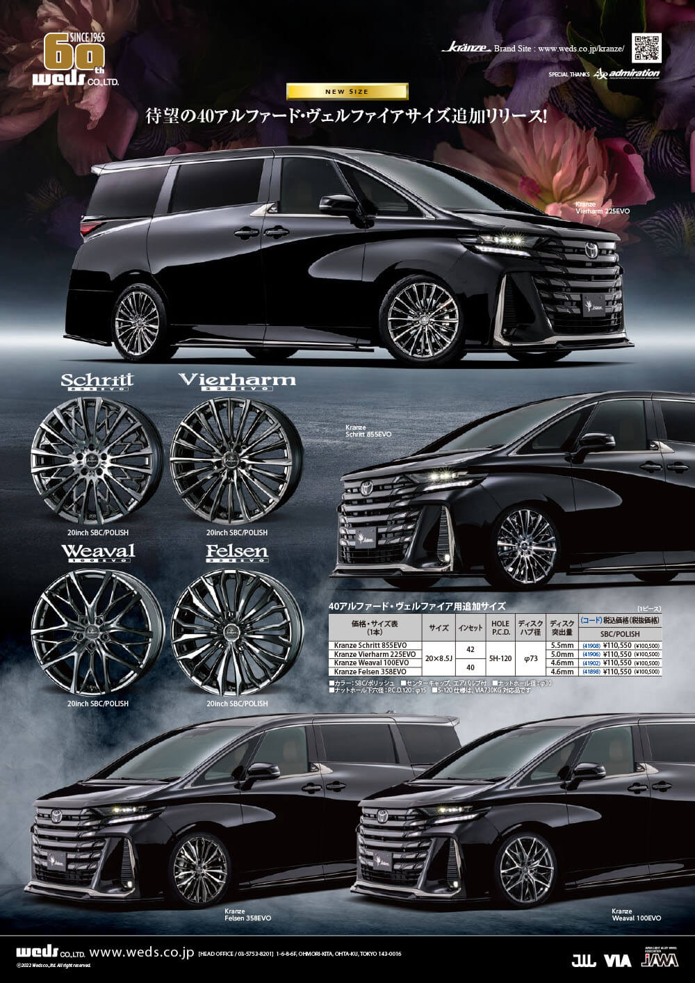 2024 New Model】Kränze Versam 030 EVO – weds CO., LTD. | 株式会社