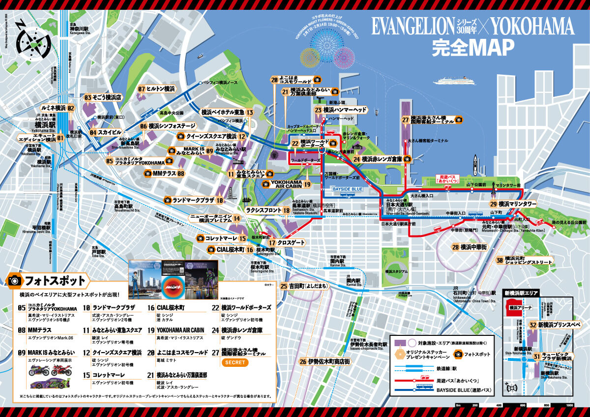 EVANGELIONシリーズ30周年×YOKOHAMAキャンペーン開催決定！｜【公式