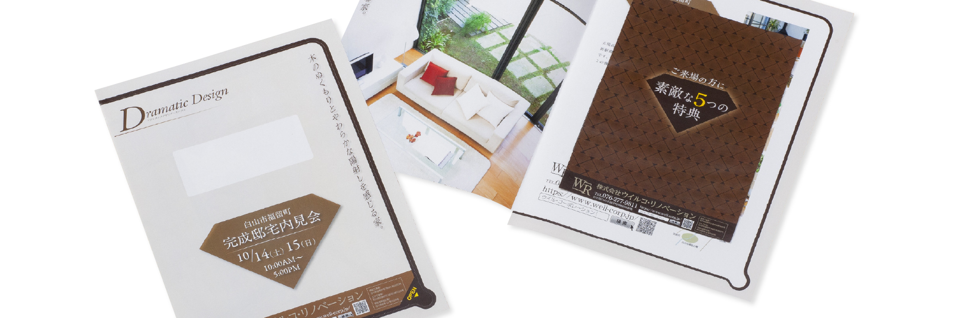 開封感に驚き！封入物に感動！ プルトップDM｜賢者の販促