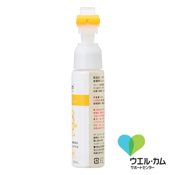 キャビロン皮膚用リムーバースプレー(ノンガスタイプ)60ml / ウエル