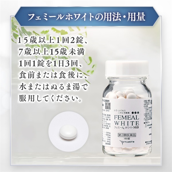 自然素材にこだわる美容・健康製品 - WELLBEST（ウェルベスト）公式通販