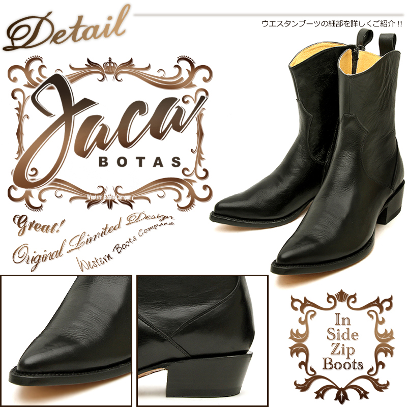 ハカ（Botas Jaca）3086 Black Crystal の詳細ページです｜Western
