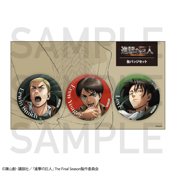 TVアニメ『進撃の巨人』 POP UP SHOP by WIT STUDIO」の開催が決定