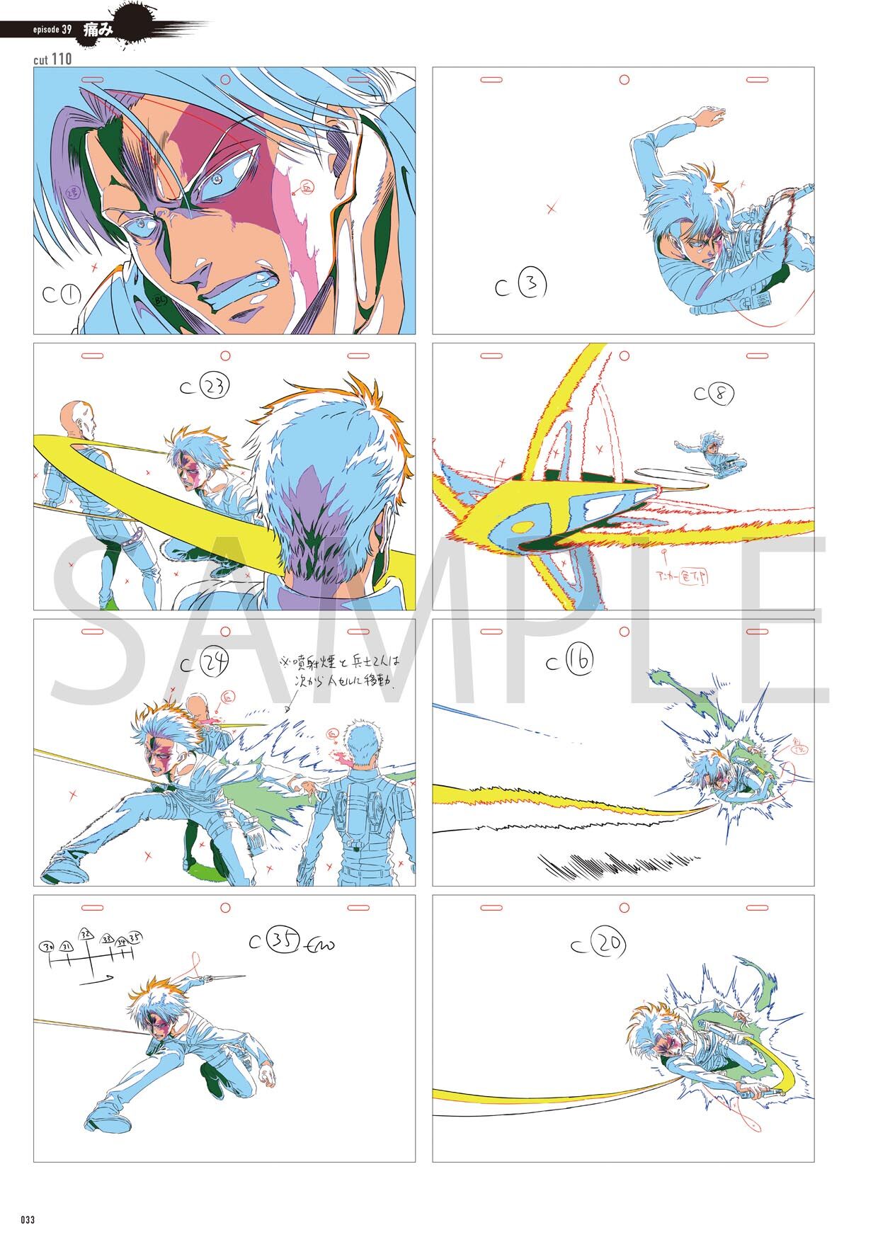 進撃の巨人 Season 3 原画集1 - WITSTUDIO