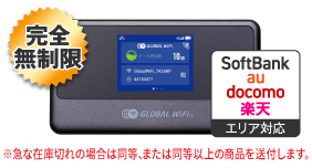 4キャリア U40｜WiFiレンタルどっとこむ ｜WiFiレンタルどっとこむ