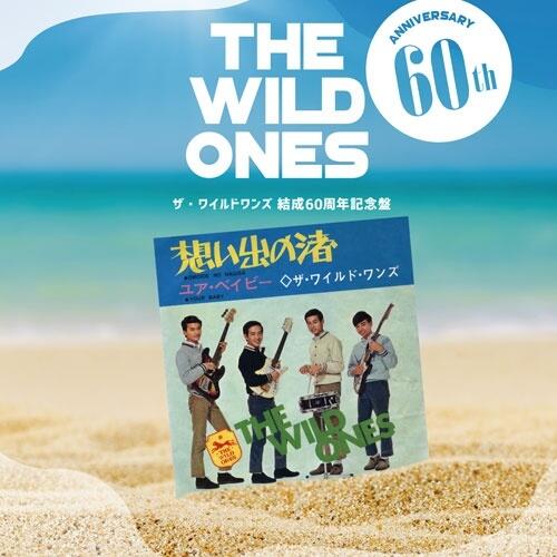 ライブ情報 | ザ・ワイルドワンズ