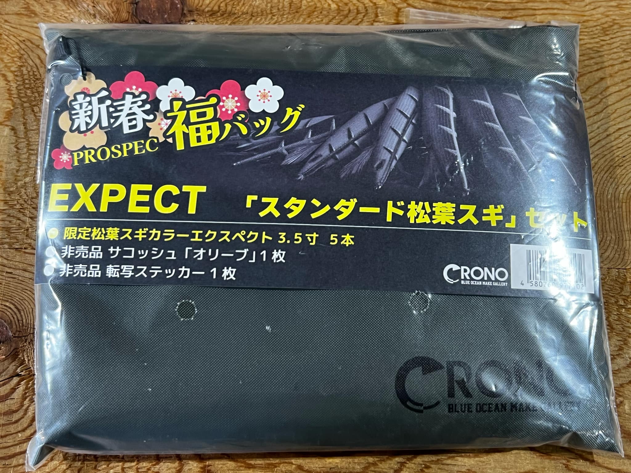 CRONO 2025年 エギ福袋 プロスペック エクスペクト（スローフォール