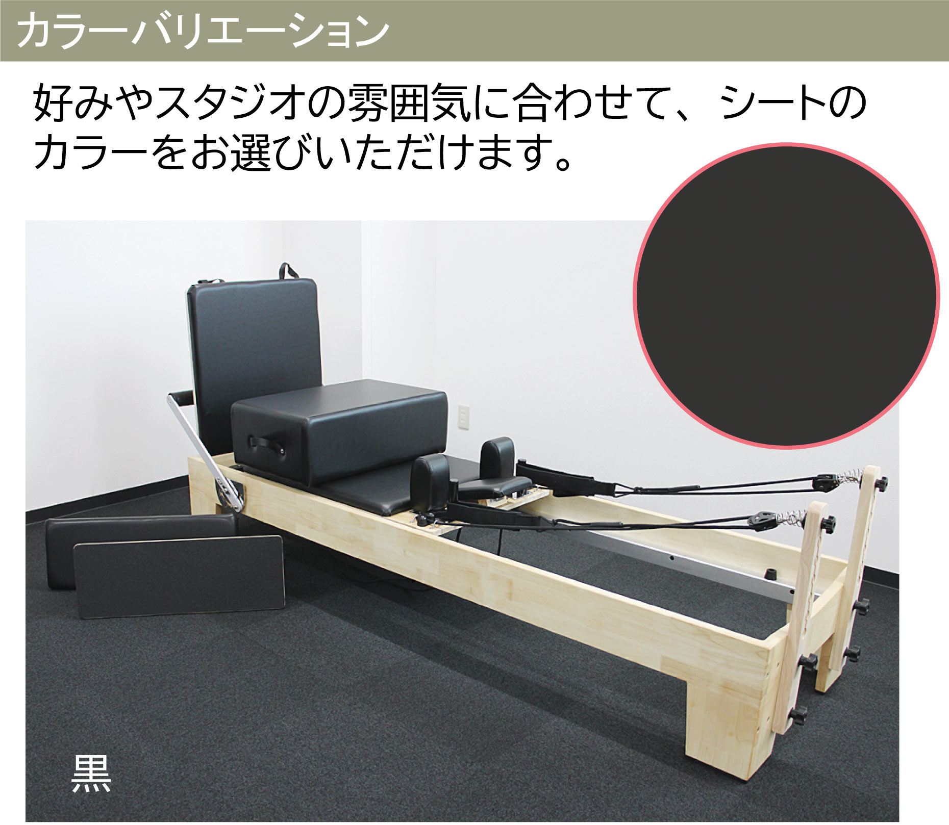 リフォーマー | ピラティス ヨガ ストレッチ 美ボディ 姿勢改善