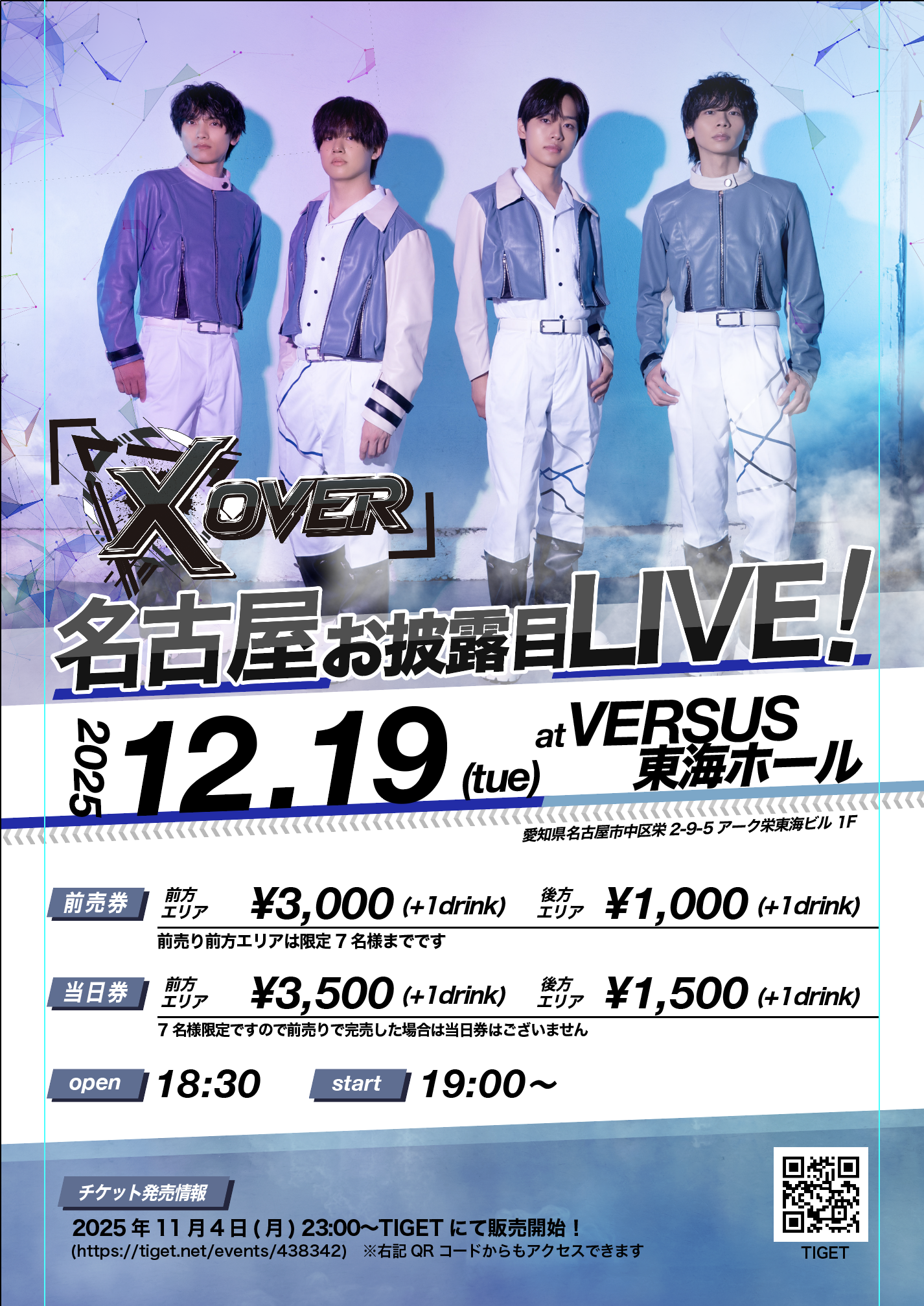 12/19(金) X-OVER 名古屋お披露目LIVE｜株式会社ワイルドビジョン