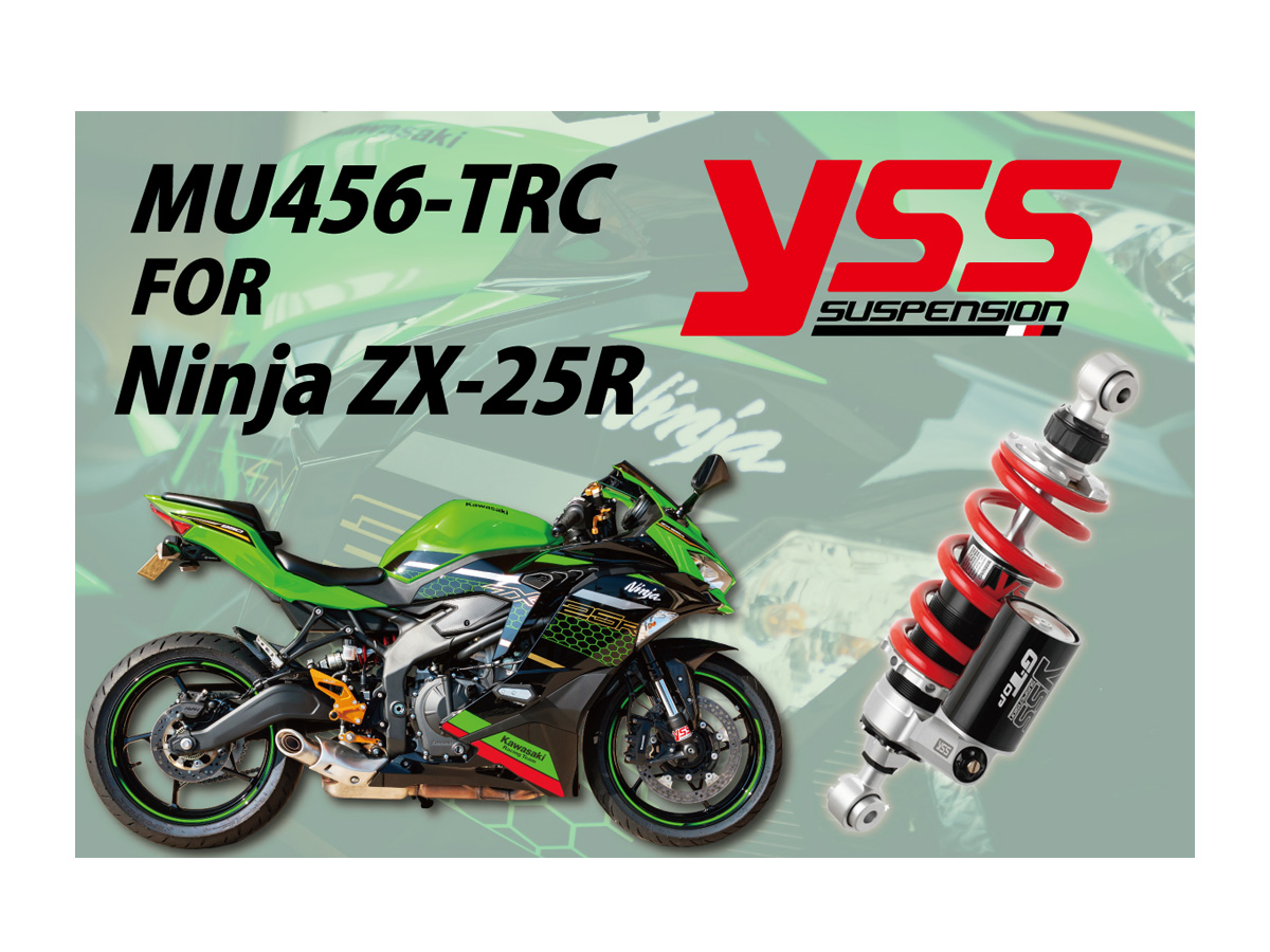 KAWASAKI Ninja ZX-25Rのリアサスペンションを追加しました。 | NEWS