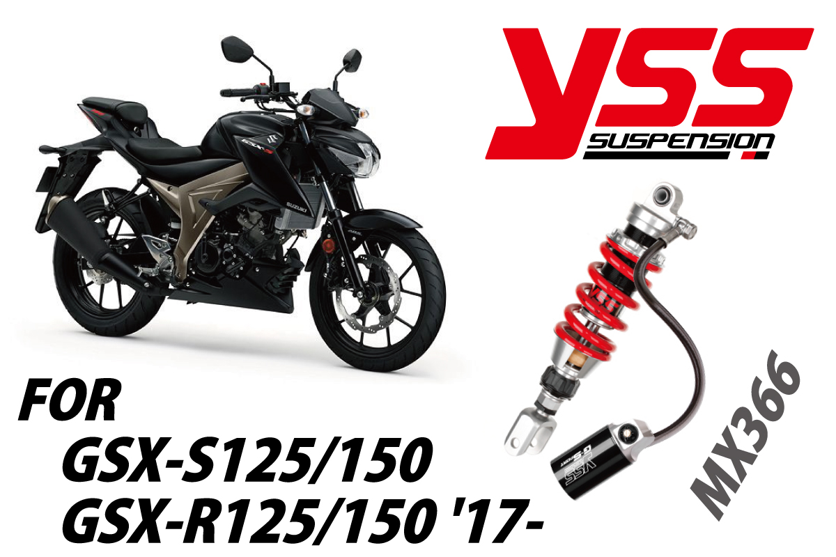 SUZUKI GSX-S125/150 GSX-R125/150 '17-のリアサスペンションを追加