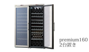 シャンブレア160本入り庫内一温度帯/ガラス - 商品詳細 - ワイン