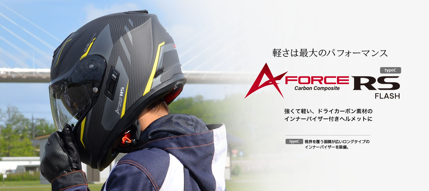 A-FORCE RS FLASH typeC（エー・フォース アールエス フラッシュ