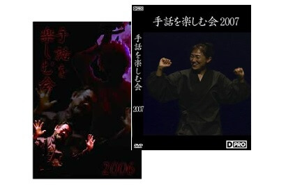 DVD】『手話を楽しむ会』 | つたわるねっと【株式会社BREXA Velta】