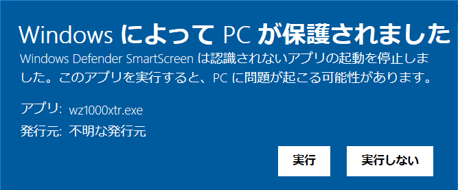 マニュアル | 使い方 | WZ Editor 10