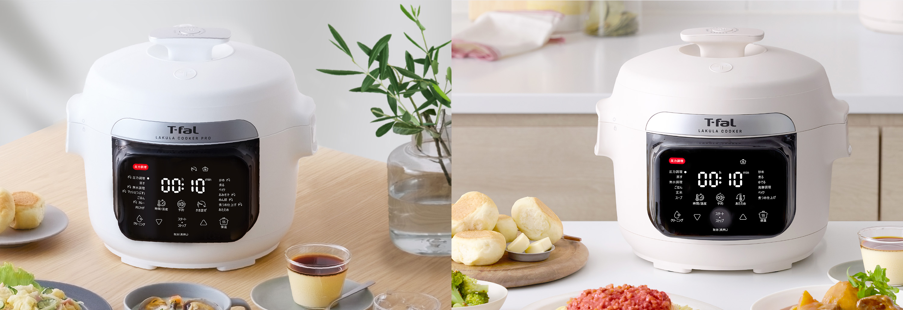 ラクラ・クッカー（電気圧力鍋） シリーズ｜時短も美味しさもこれ1台で