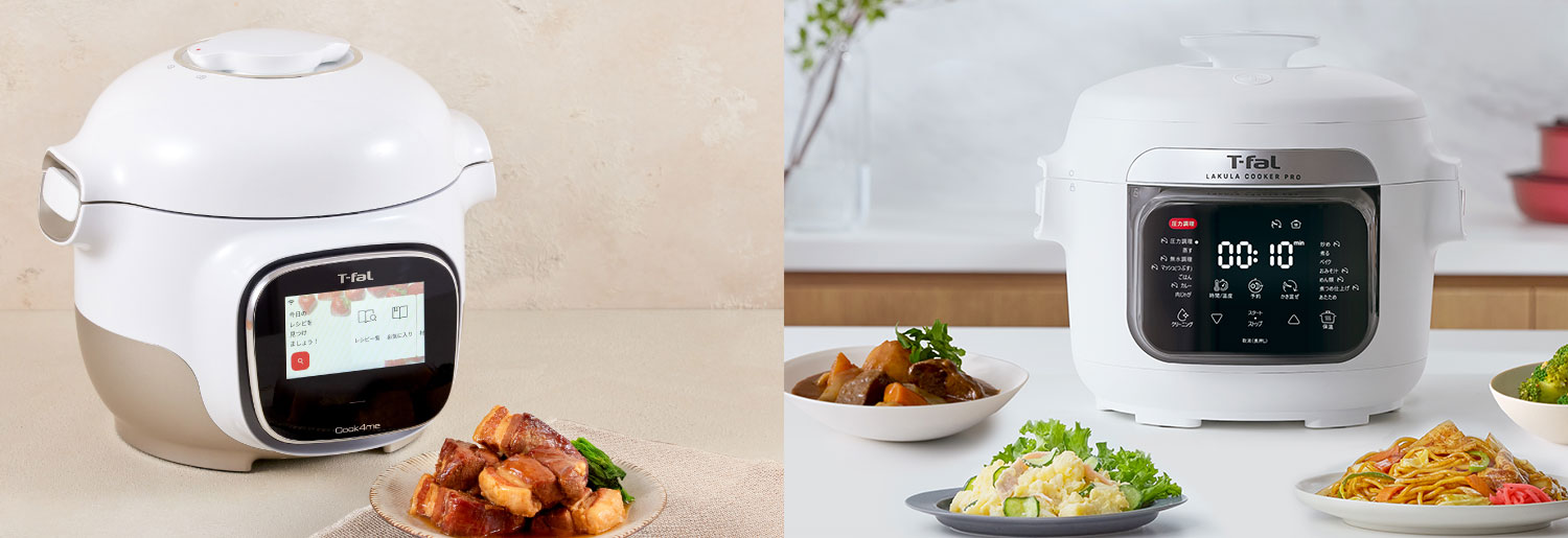 電気圧力鍋 | ティファール 公式サイト