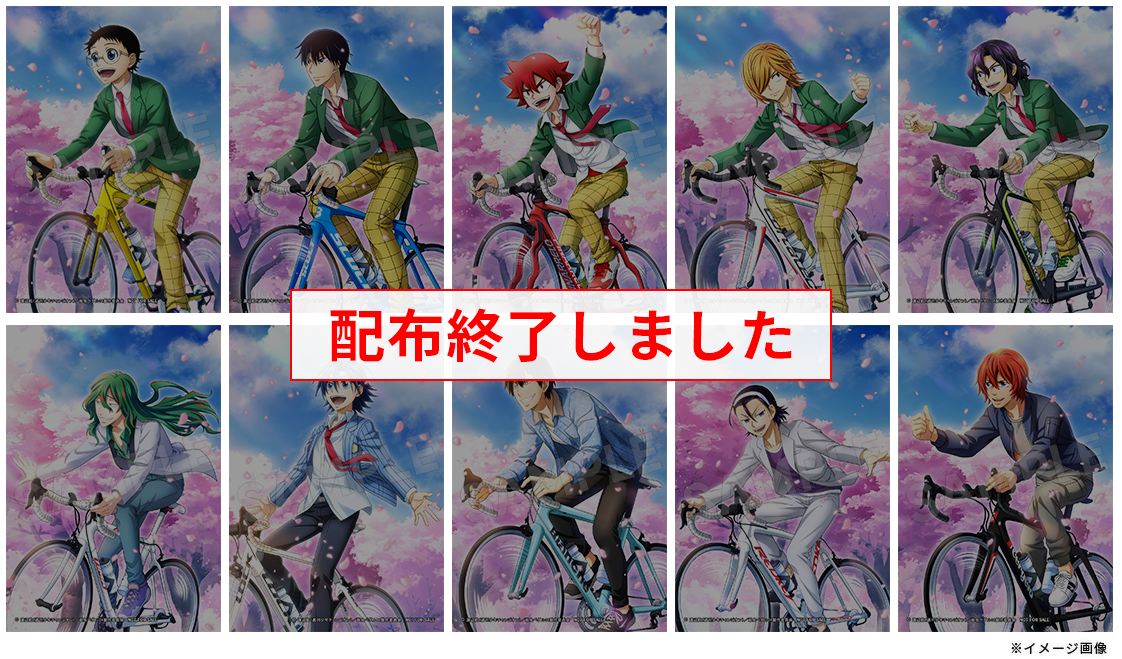 弱虫ペダル GLORY LINE】＜桜ライド＞ グッズ販売 | トムスショップ