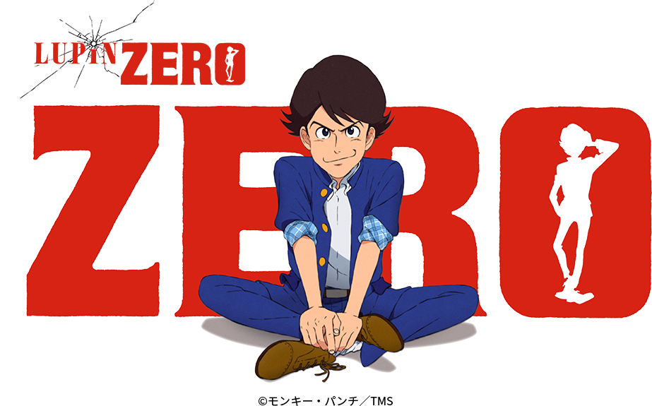 ルパン三世】LUPIN ZERO グッズコレクション | トムスショップ