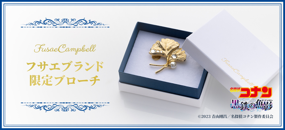 名探偵コナン】＜劇場版『名探偵コナン 黒鉄の魚影（サブマリン