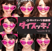 レーベル│TNX（ティーエネックス）株式会社