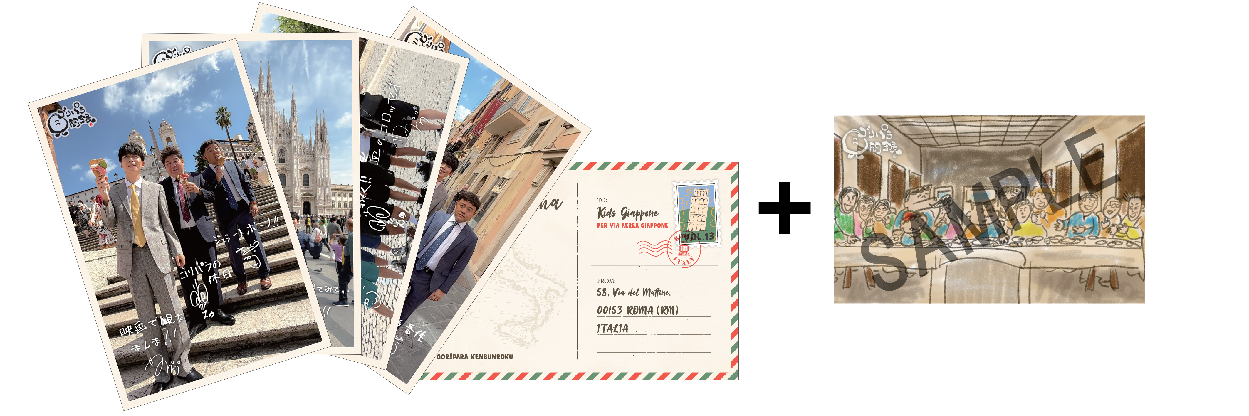 ゴリパラ見聞録DVD・Blu-ray Vol.13予約受付開始・ラッキー待ち受け