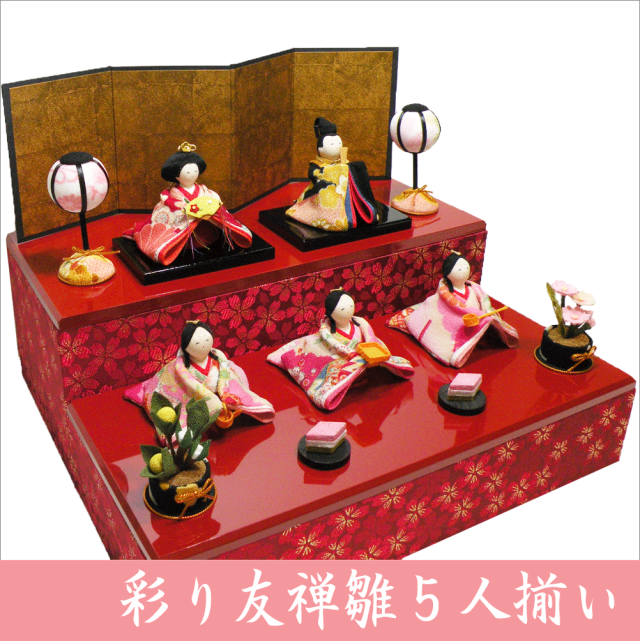 送料無料】 ちりめん 雛人形 「彩り友禅雛 5人揃い」 お雛様 ひな祭り