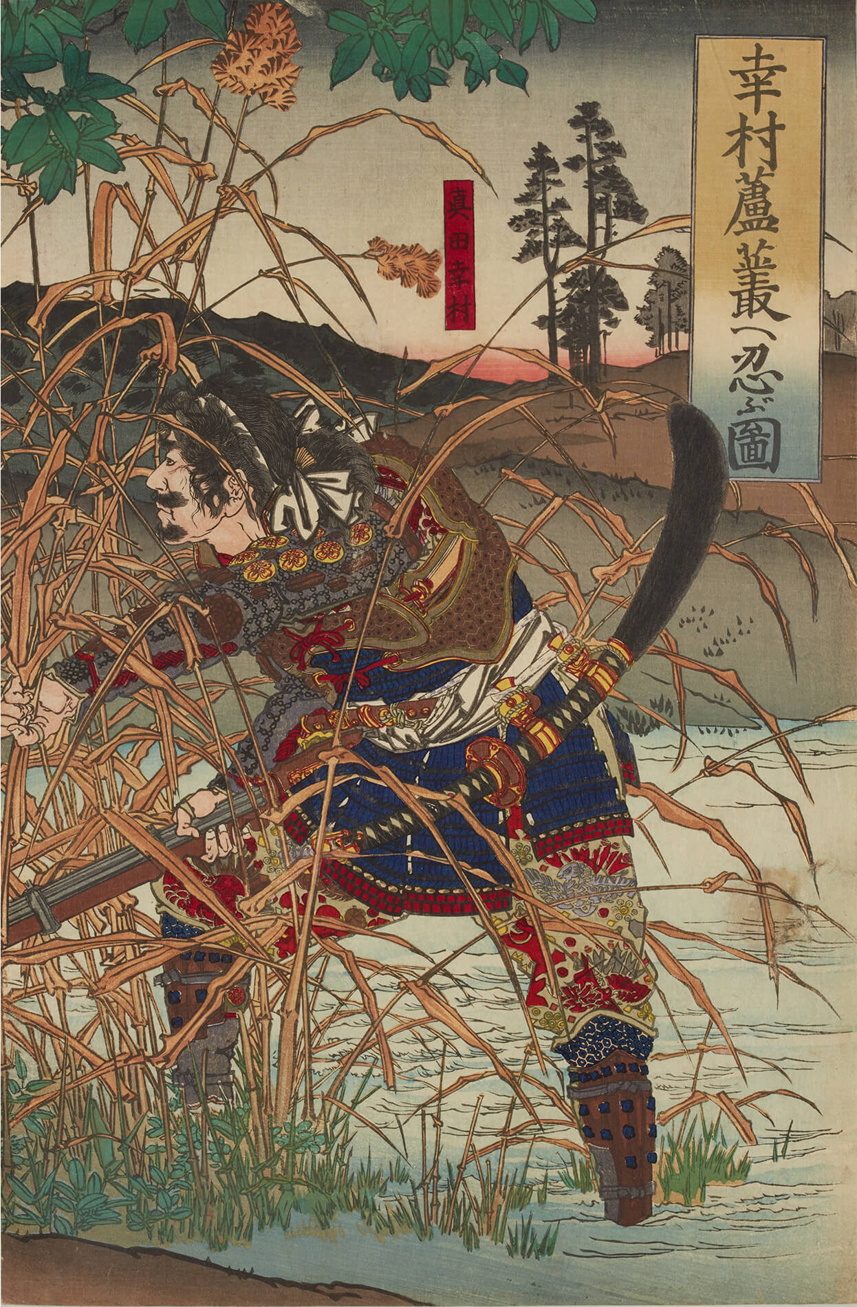 尾形月耕 作 「幸村蘆叢へ忍ぶ図」（武者絵）／ホームメイト