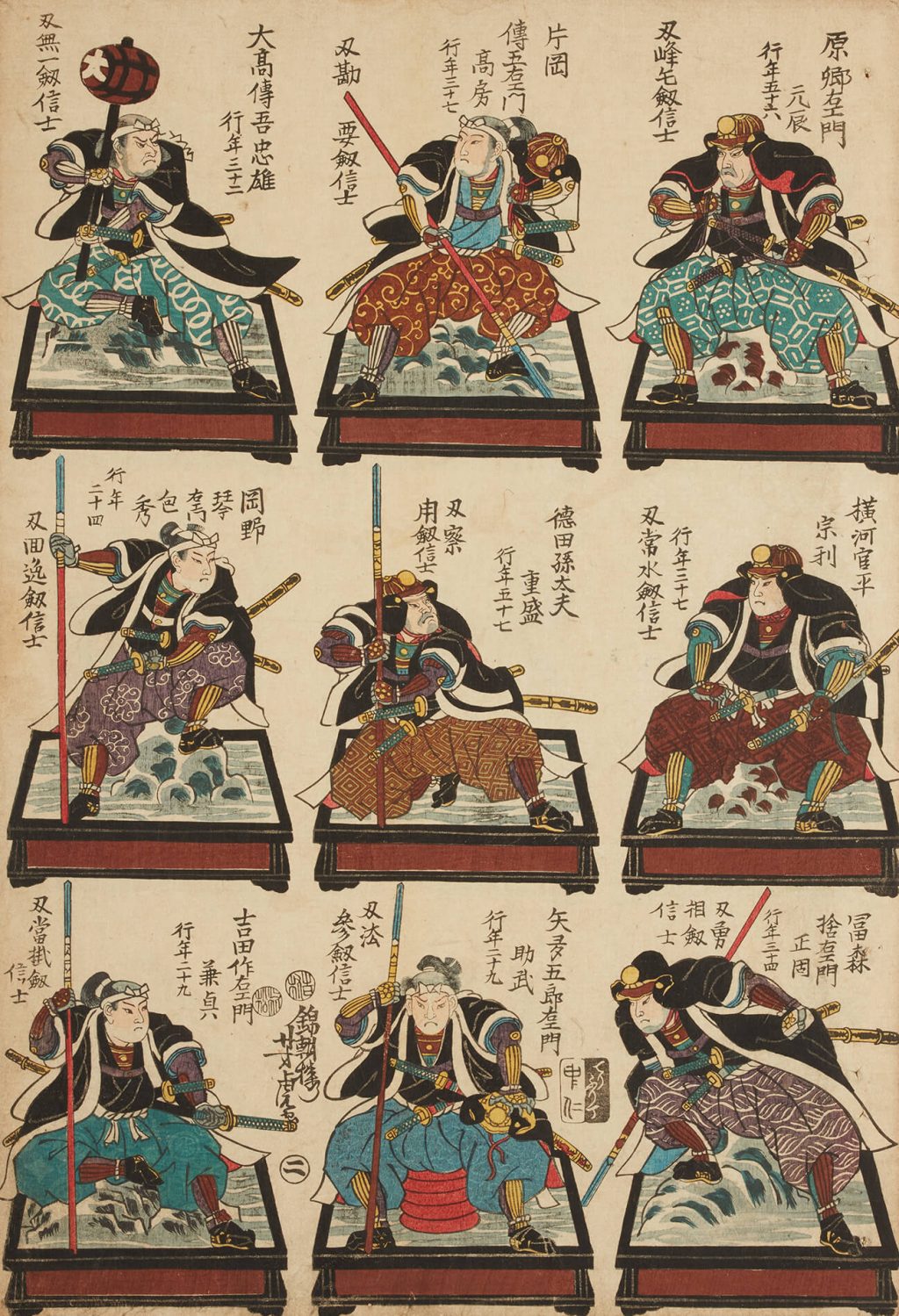 歌川芳虎 作 「義士四拾七人」（武者絵）／ホームメイト