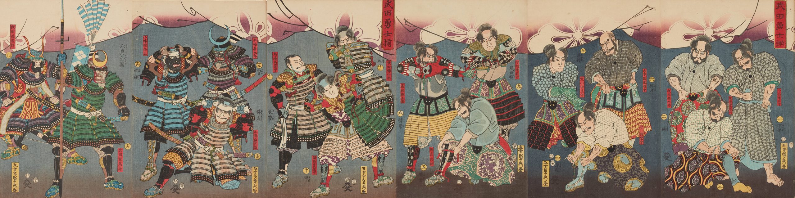 歌川貞秀 作 「武田勇士揃」（武者絵）／ホームメイト