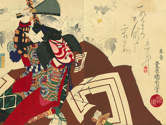 歌舞伎の「見得」と「睨み」／ホームメイト