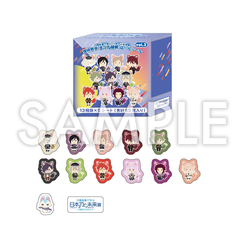 グッズ｜刀剣乱舞で学ぶ日本刀と未来展 -刀剣男士のひみつ-公式