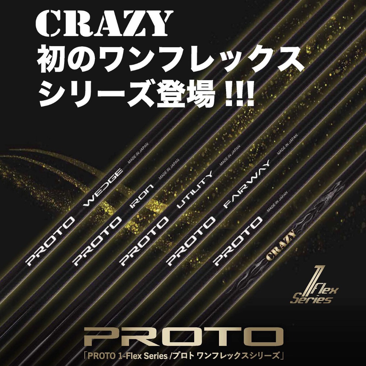 Crazy Proto Shaft