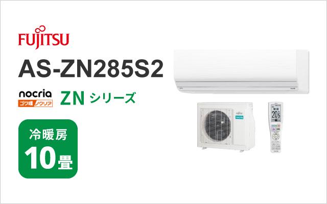 2025年モデル 富士通ゼネラル エアコン ノクリア Wシリーズ AS-W405S2