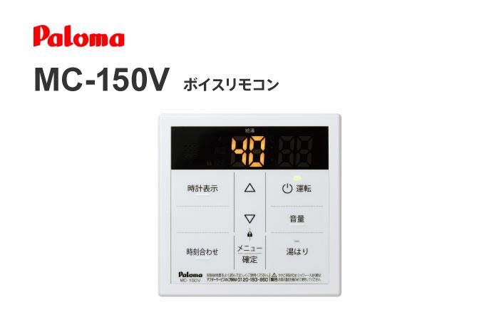 パロマ ガス給湯器 給湯専用 オートストップ 16号 PH-1615AW | 棟梁