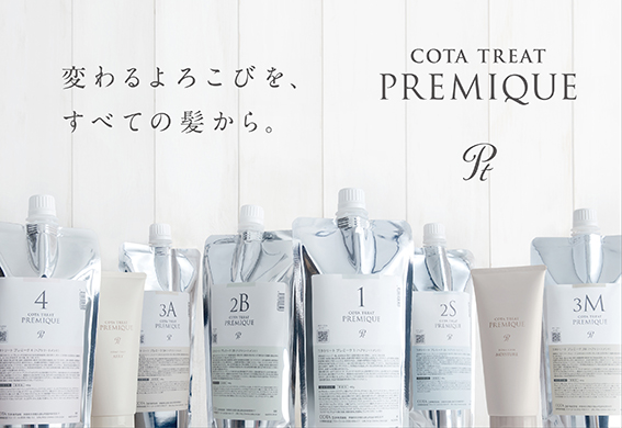 COTA TREAT PREMIQUE | 株式会社東和
