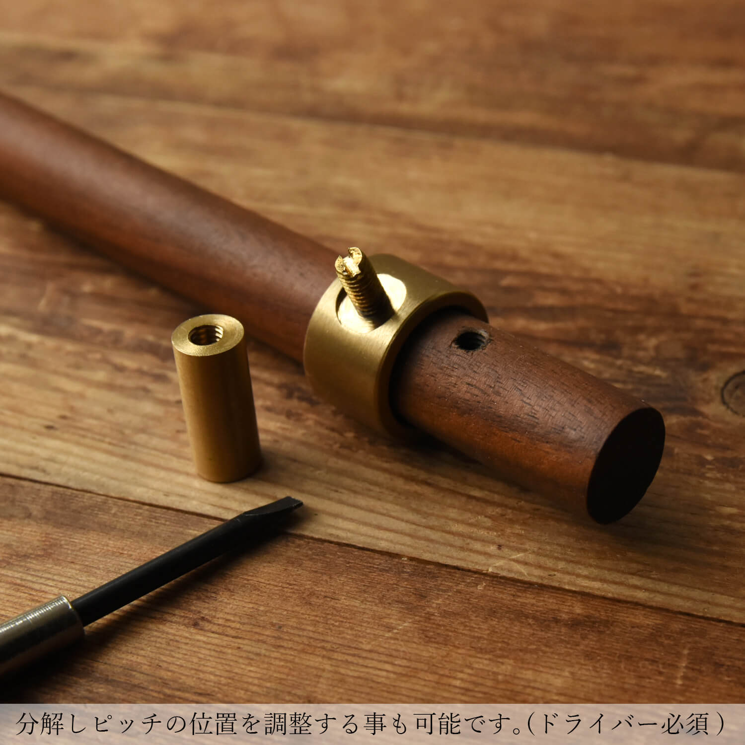 ウォールナットと真鍮の家具ハンドル - ルソールハンドルウッド(L