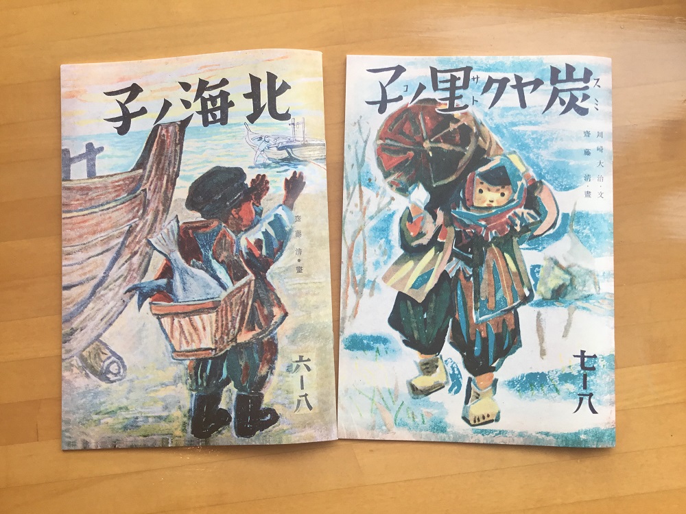 1 | やないづ町立 斎藤清美術館