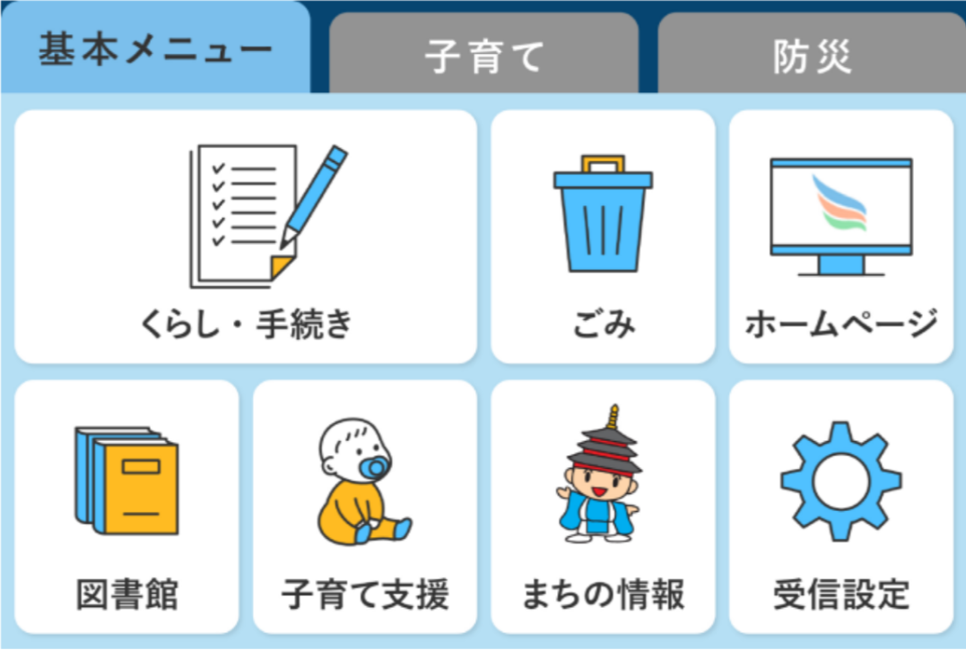 みやこ町LINE公式アカウント - みやこ町役場