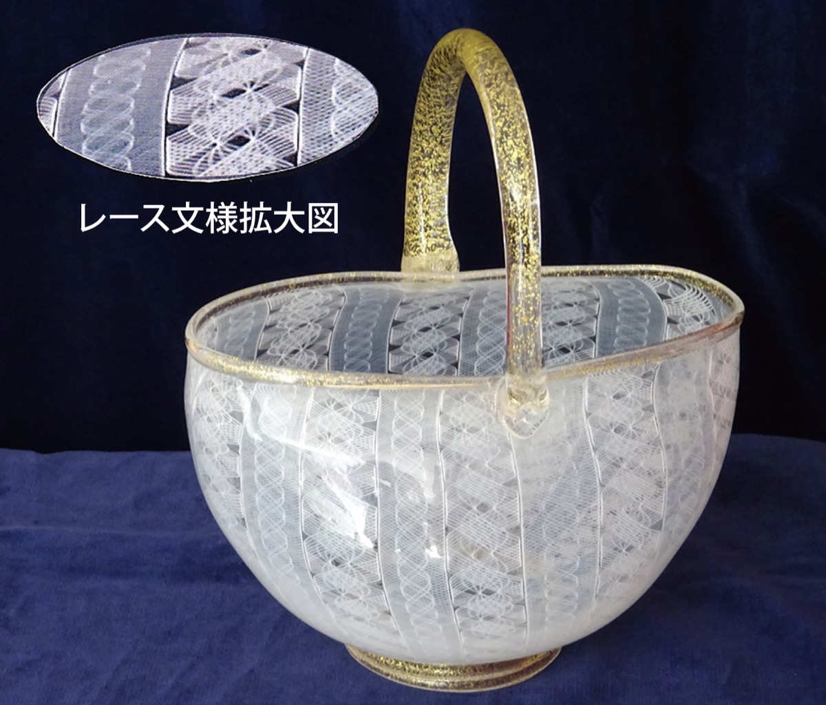 最高峰の技術者」安田泰三氏による 12日から レースガラスの魅力展