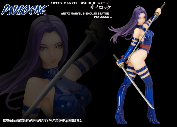 MARVEL美少女｜山下しゅんや｜フィギュア買取価格｜特選｜最新相場情報