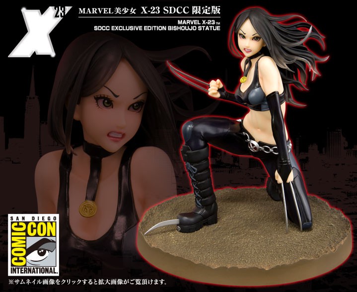 MARVEL美少女｜山下しゅんや｜フィギュア買取価格｜特選｜最新相場情報