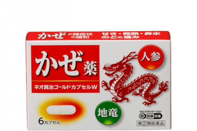 かぜ薬 | ネオ真治ゴールドカプセルW - 取扱商品 | 富山めぐみ製薬