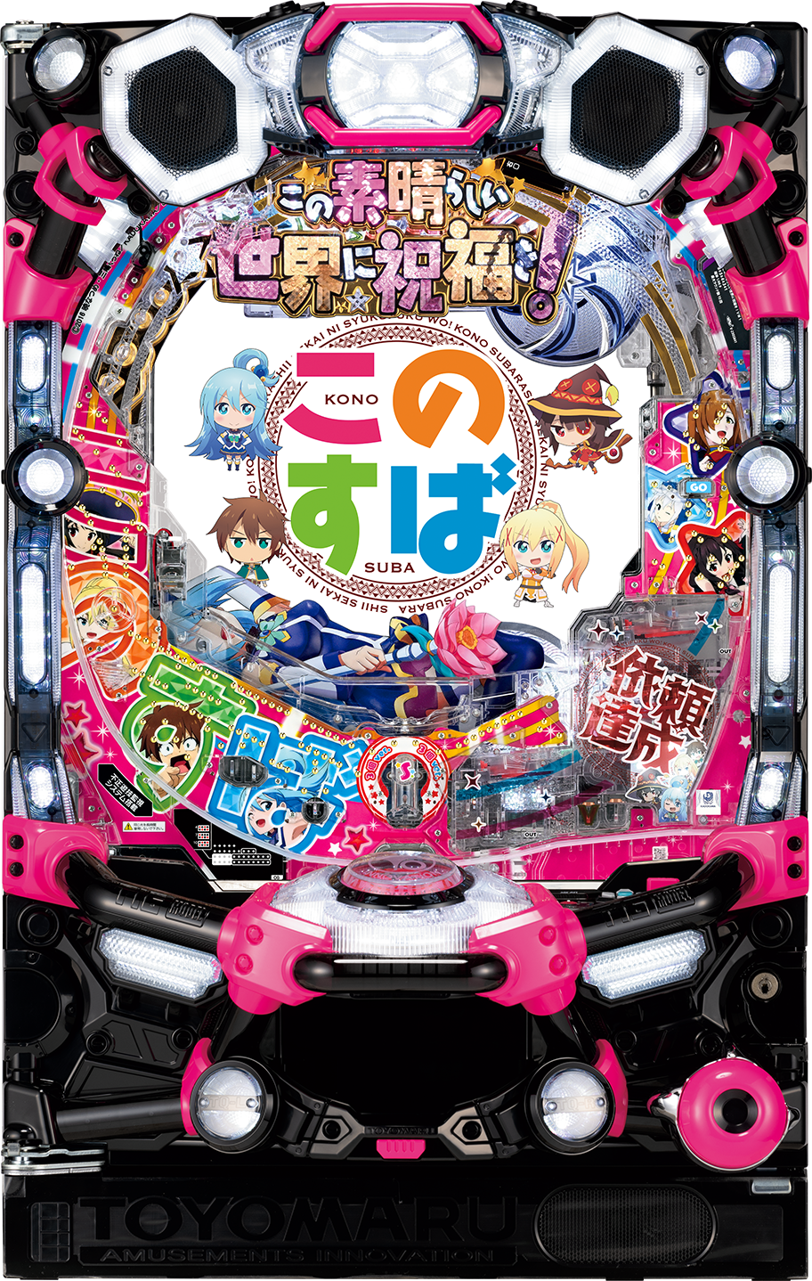 PAこの素晴らしい世界に祝福を！「このゆる甘99に祝福を！」 ｜ 機種