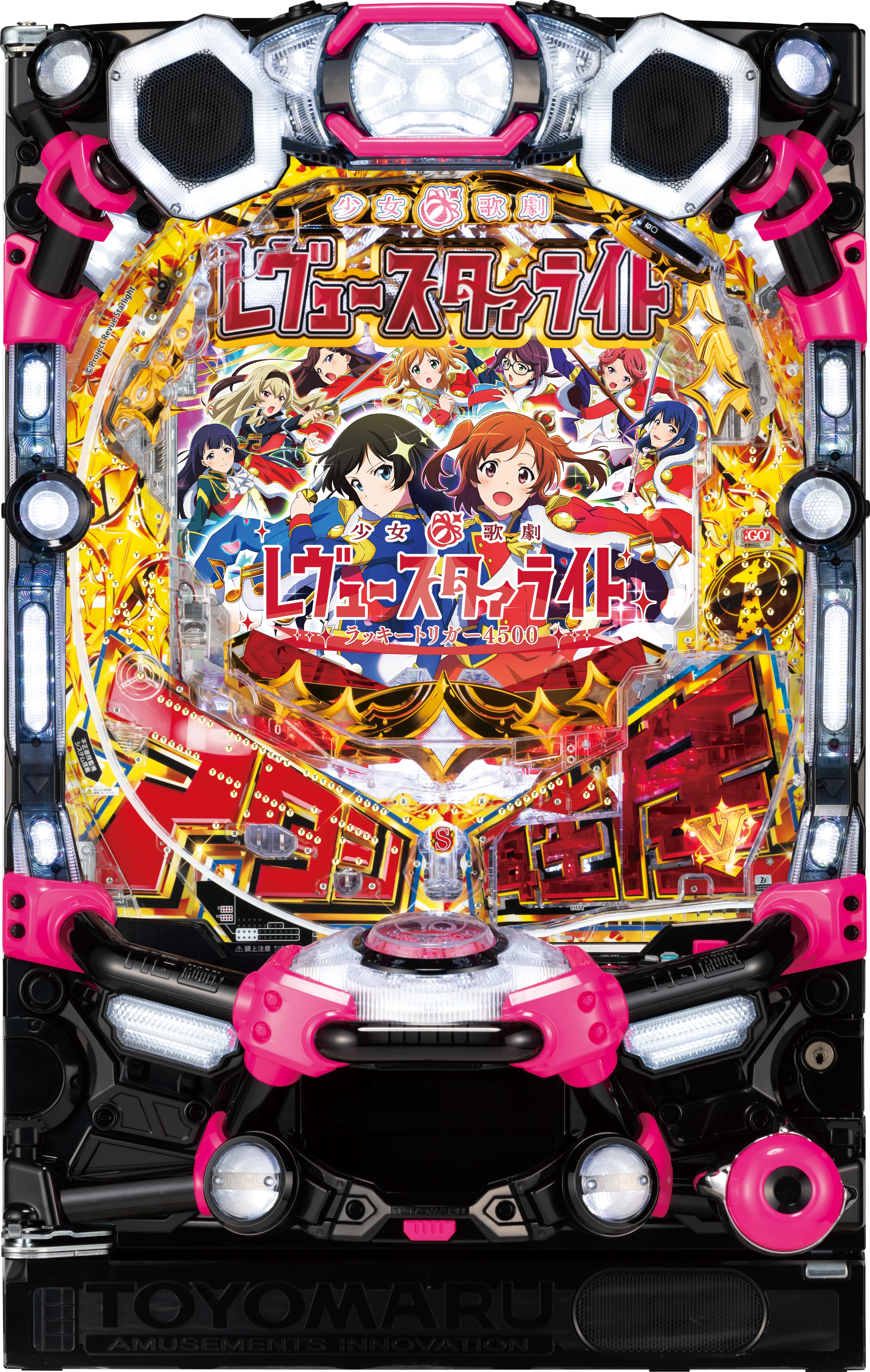 P少女☆歌劇 レヴュースタァライトラッキートリガー4500 ｜ 機種情報