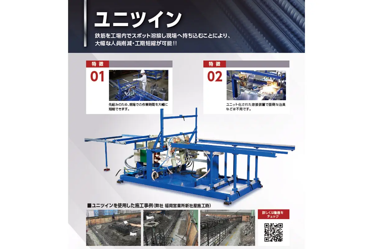 大同興業㈱ ユニツイン溶接機｜SY－D－1000－2D－2000