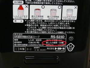 石油ストーブのしんの交換手順 | お客様サポート| トヨトミ-TOYOTOMI