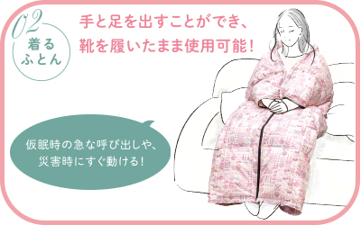 その他の快適商品：マイカミンケット | 東洋羽毛工業株式会社（TUK）