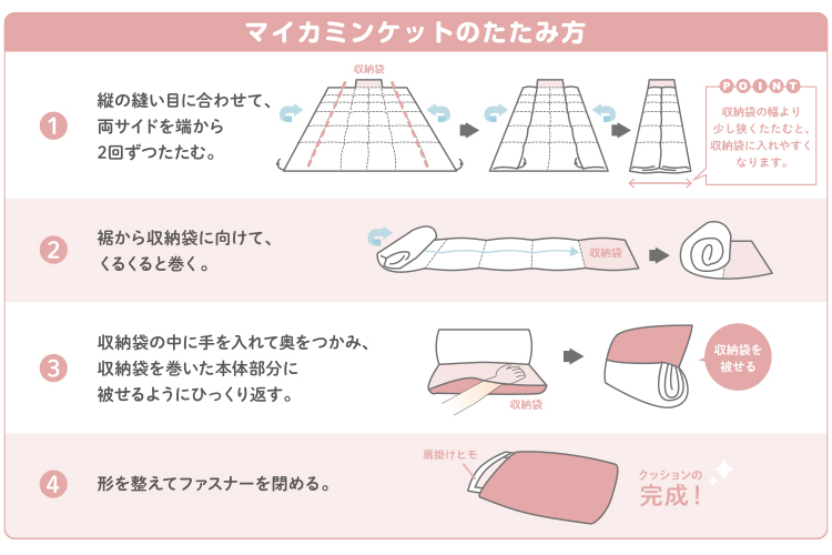 その他の快適商品：マイカミンケット | 東洋羽毛工業株式会社（TUK）